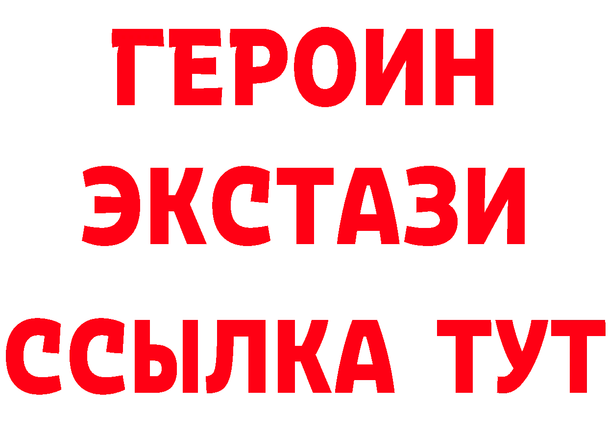 БУТИРАТ 1.4BDO ссылка даркнет hydra Гаврилов-Ям