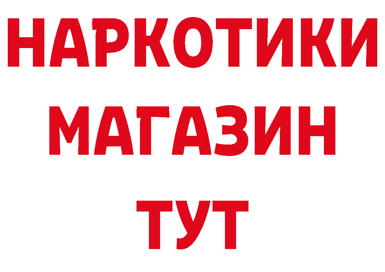 ГЕРОИН VHQ сайт площадка МЕГА Гаврилов-Ям